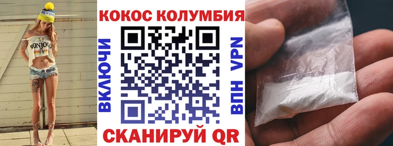 Кокаин FishScale  Череповец 