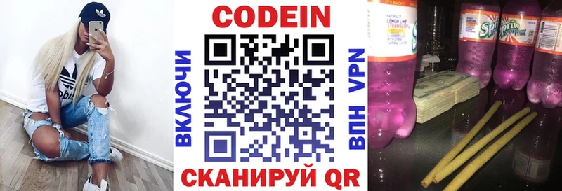 Codein Purple Drank Череповец