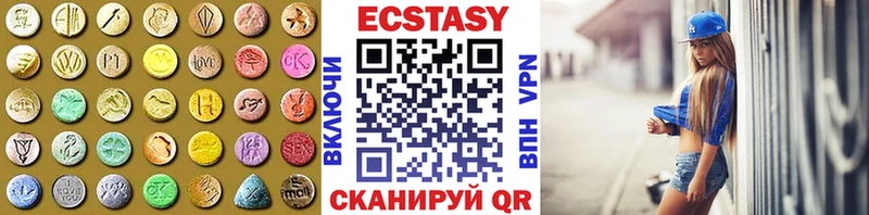 купить наркотики цена  Череповец  Экстази 280 MDMA 
